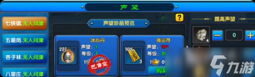 武林外传十年之约称号属性有哪些 武林外传十年之约称号介绍