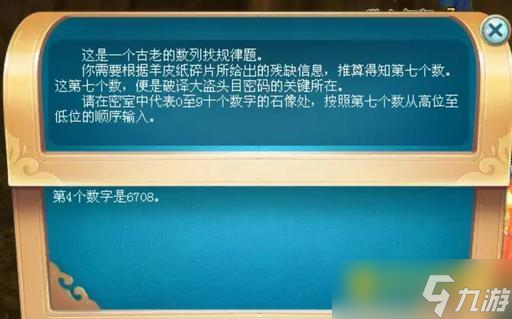 《倩女幽魂》大盗宝藏怎么计算的-大盗宝藏怎么玩