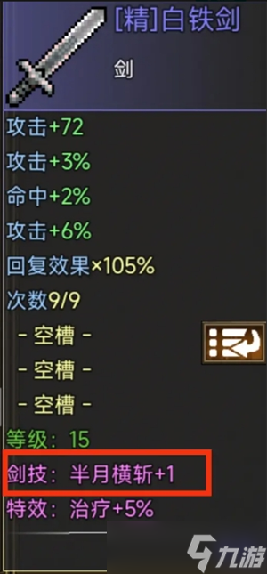 传说之旅新人初期玩法流程(内附兑换码)