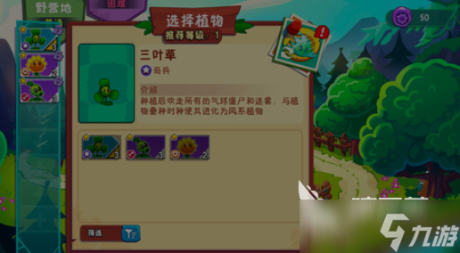 植物大战僵尸3下载正版介绍 植物大战僵尸3中文版下载地址