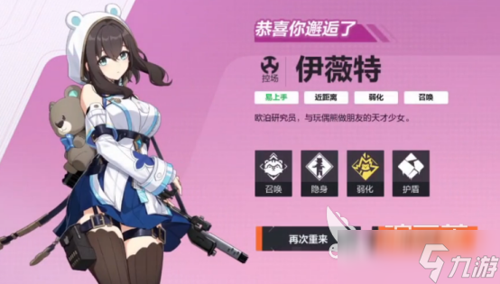 卡拉彼丘心弦邂逅怎么选卡拉彼丘心弦邂逅角色选择攻略