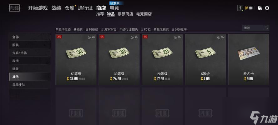如何查看购买凭证？绝地求生免费后查看购买凭证的方法是什么？