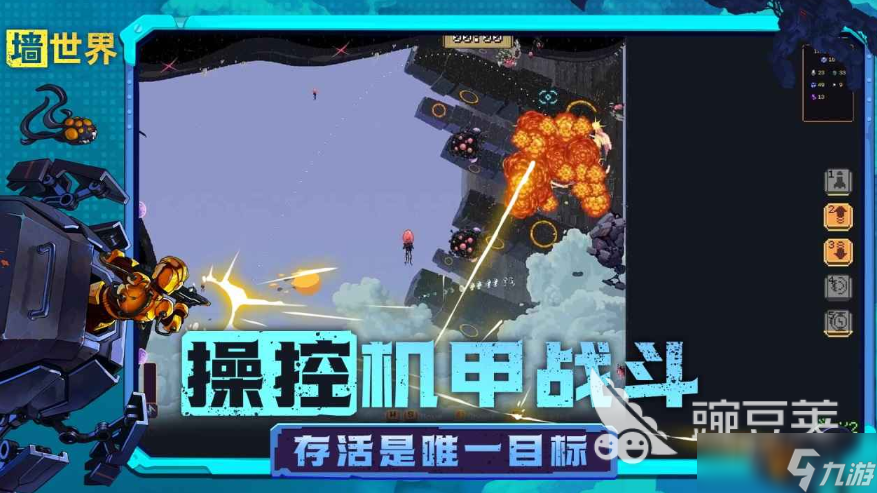 墙世界好玩吗 墙世界评测玩法介绍