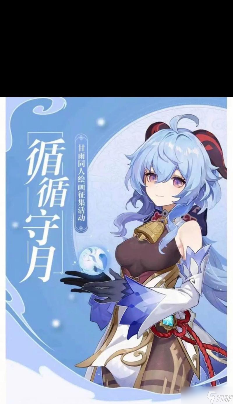 《原神》24甘雨流派玩法大揭秘（探究流派技能）