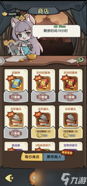 将军留步各商店购买建议