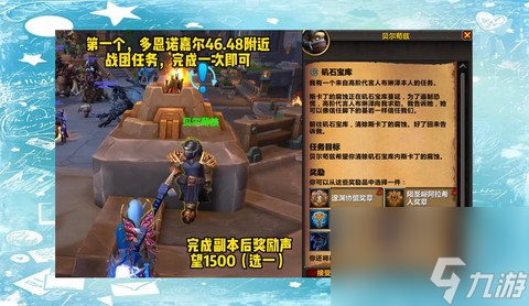 魔兽世界任务什么意思