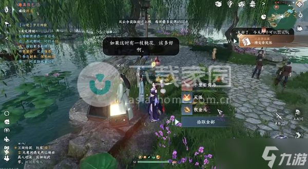 逆水寒手游书籍获取位置大全