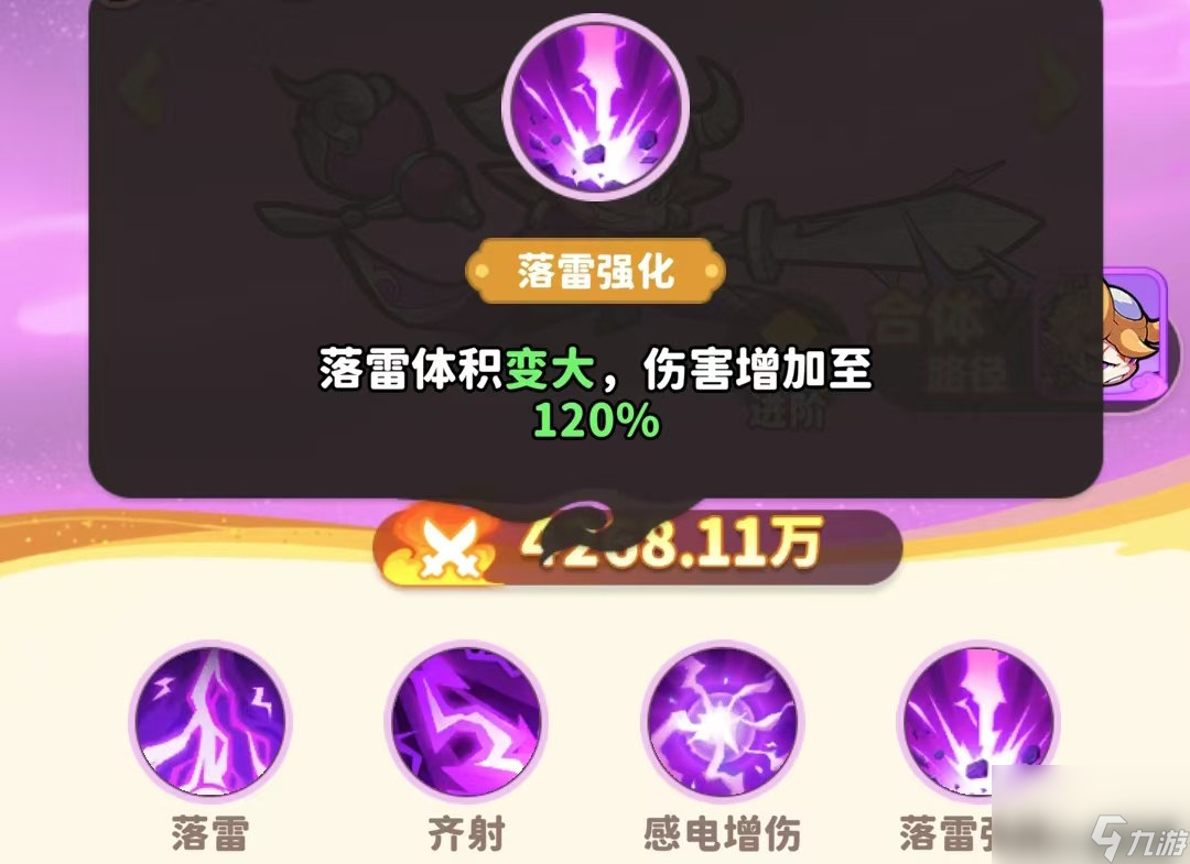 《魔宠降临》如意剑仙英雄解析