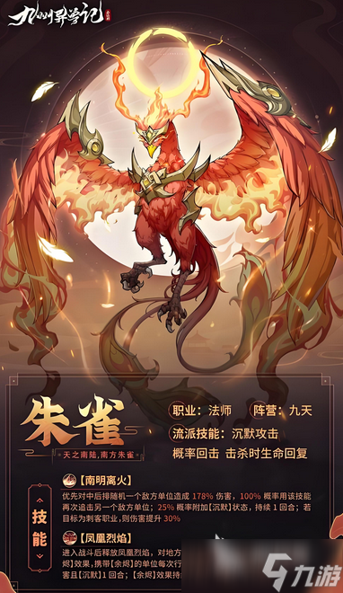 九州异兽记最强t0详情 九州异兽记最强异兽介绍