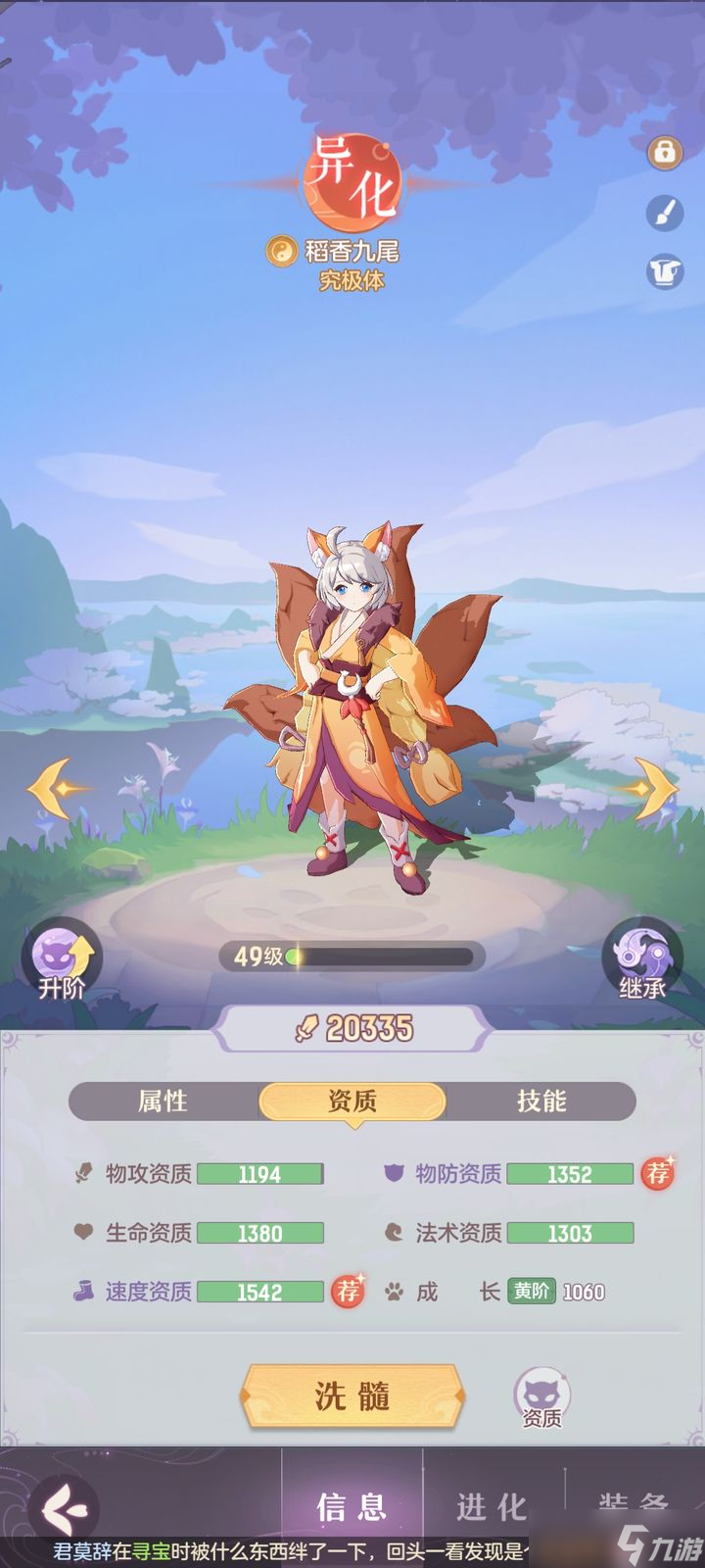 <a id='link_pop' class='keyword-tag' href='https://www.9game.cn/zahx/'>长安幻想手游</a>最强宝宝是什么
