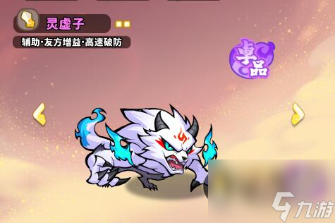 《魔宠降临》新手快速入门攻略