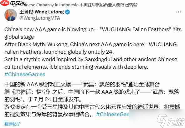 中国驻多国大使馆赞扬《明末:渊虚之羽》征服全球玩家