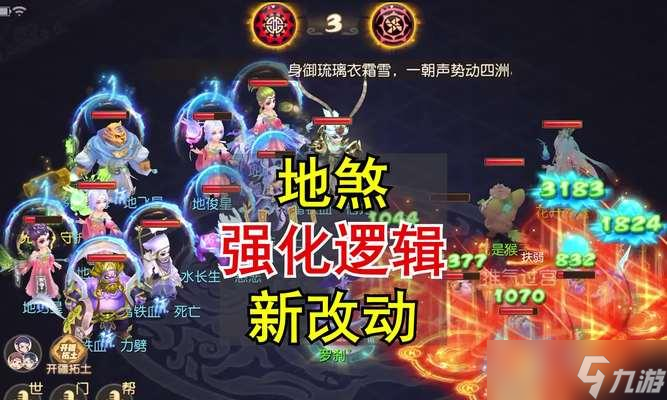 问道179级天罡地煞的属性如何？适合哪些战斗场景？