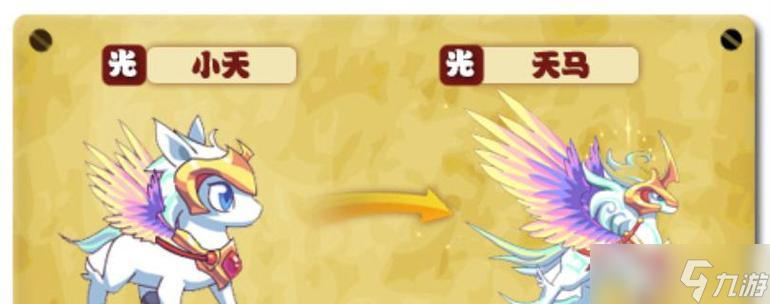 问道手游中天马的获取方法是什么？天马有哪些特殊能力？