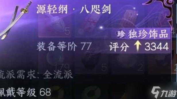 逆水寒洞庭問(wèn)劍攻略