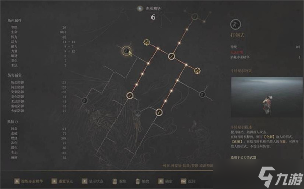 明末渊虚之羽长刀通用加点指南