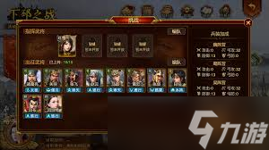 群雄时代国器系统如何使用