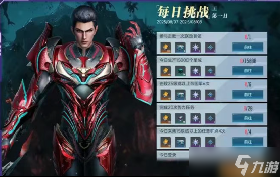 群星纪元联动吞噬星空有什么内容?