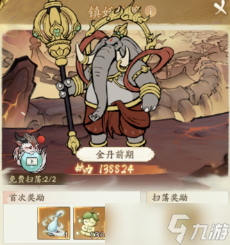 寻道大千西游伏魔回天斩搭配攻略