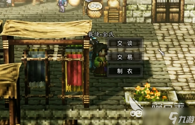 逸剑风云决制衣等级有哪些 <a id='link_pop' class='keyword-tag' href='https://www.9game.cn/yijianfengyunjue/'>逸剑风云决手机版</a>制衣技能学习