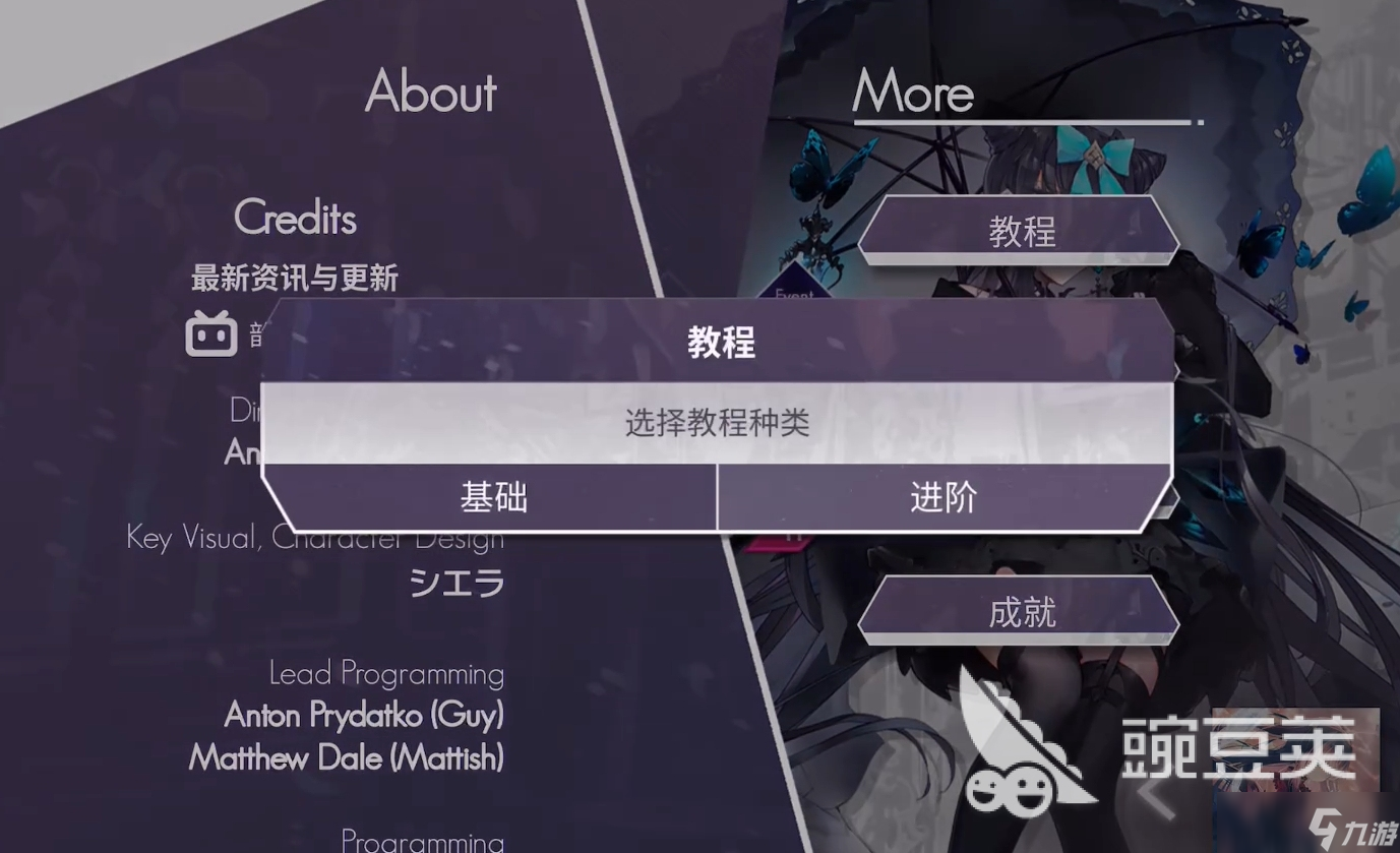 Arcaea进阶教程通关攻略 Arcaea进阶教程怎么过关
