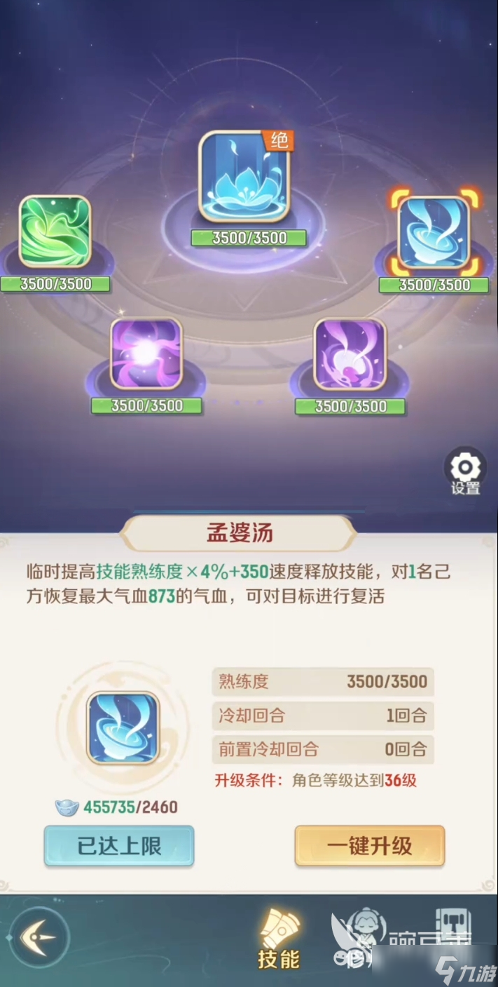 灵兽大冒险阎王怎么样 灵兽大冒险阎王角色介绍