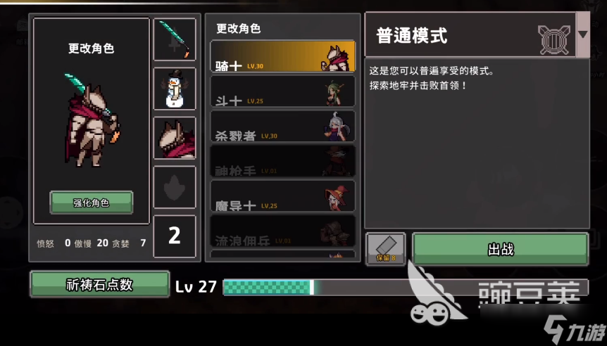 疾風(fēng)騎士角色強(qiáng)度排名 疾風(fēng)騎士角色推薦