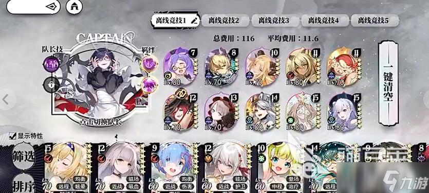 光隙解语开发商是哪个 光隙解语游戏介绍