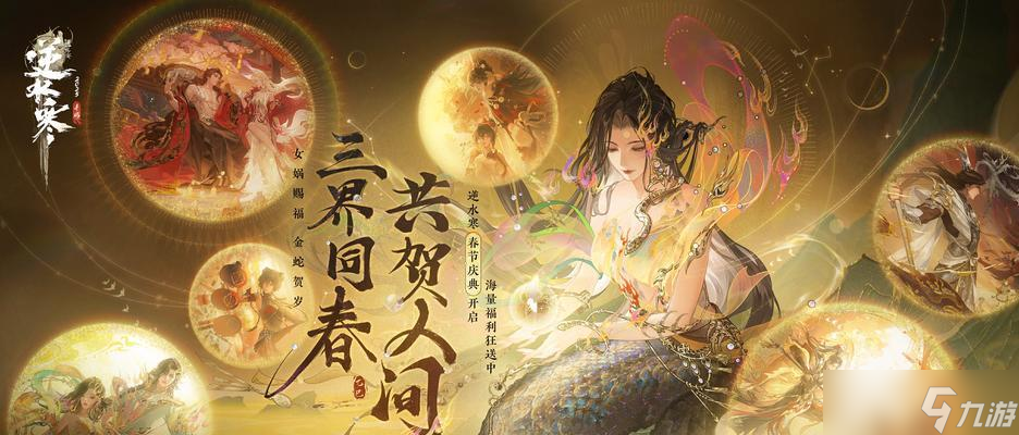 以九九消寒春神到《海岛纪元》游戏万物苏（玩转《海岛纪元》万物生机）