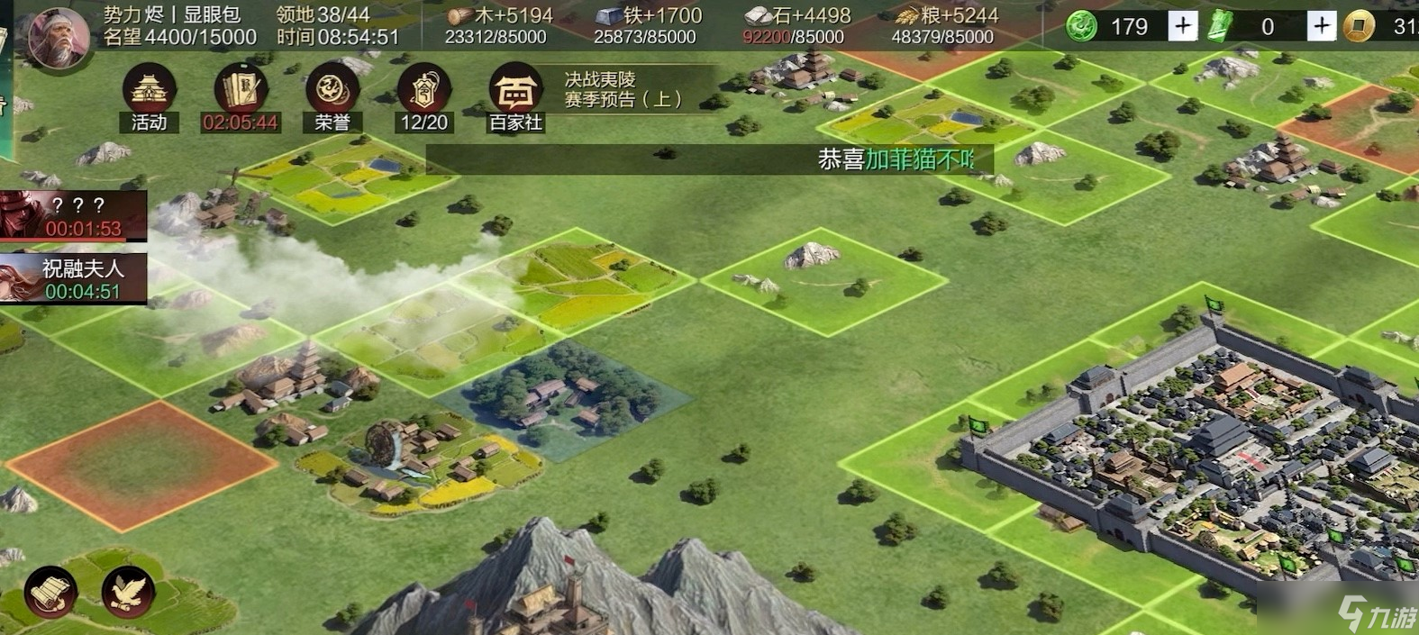 率土之滨手游 从零搭建你的无敌战场截图