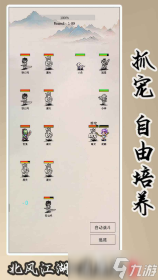 江湖侠风下载 江湖侠风预约地址