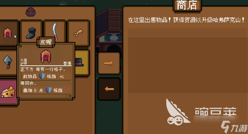 背包英雄小鎮(zhèn)建設攻略 背包英雄手機版建設玩法介紹