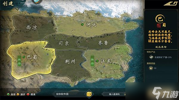 飓风三国2025新手攻略