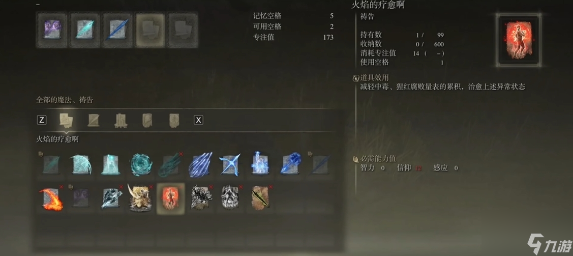 艾尔登法环菈妮任务做完之后
