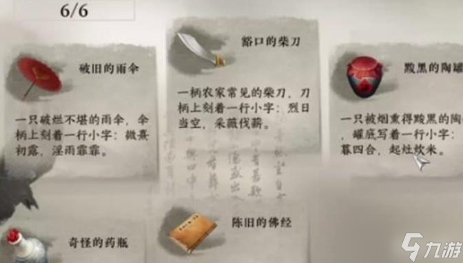 逆水寒手游智者无情怎么过