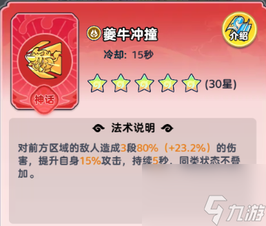 《軟泥星球》法術(shù)搭配推薦