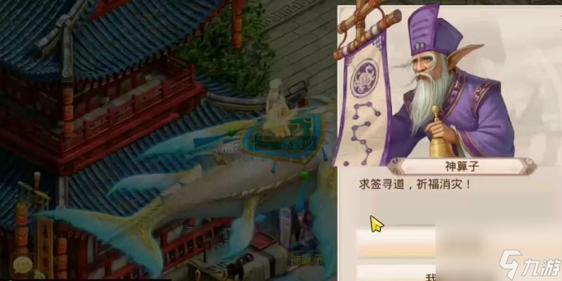 问道神算子老酒的获取途径是什么？如何得到？
