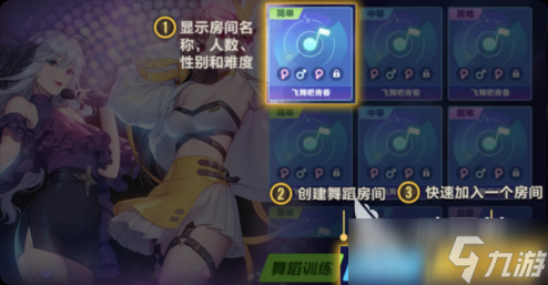 舞力全开派对游戏怎么玩 舞力全开派对玩法攻略介绍