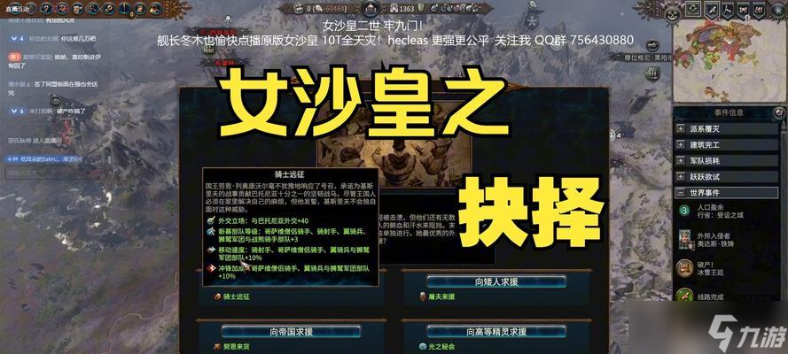 全面战争（探究在游戏中如何正确利用卡莉达获得最佳效果）