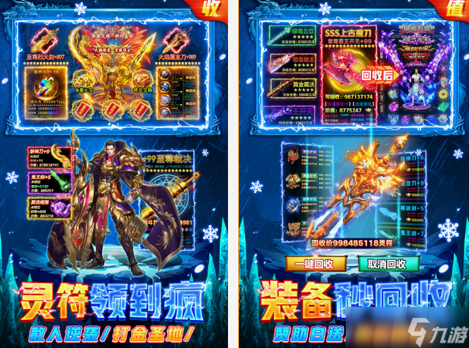 爆率高的游戏名字有哪些 2025热门的高爆率手机游戏盘点截图