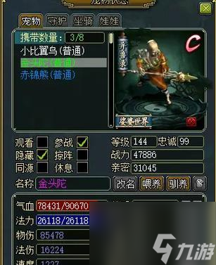 问道敏木角色如何提升伤害输出？有效方法有哪些？