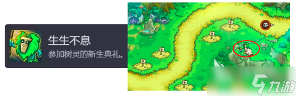 王國保衛(wèi)戰(zhàn)5成就攻略 王國保衛(wèi)戰(zhàn)5手游成就怎么拿