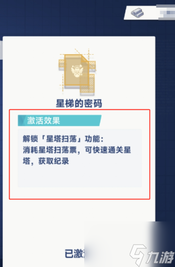 《星塔旅人》元素星塔玩法介绍