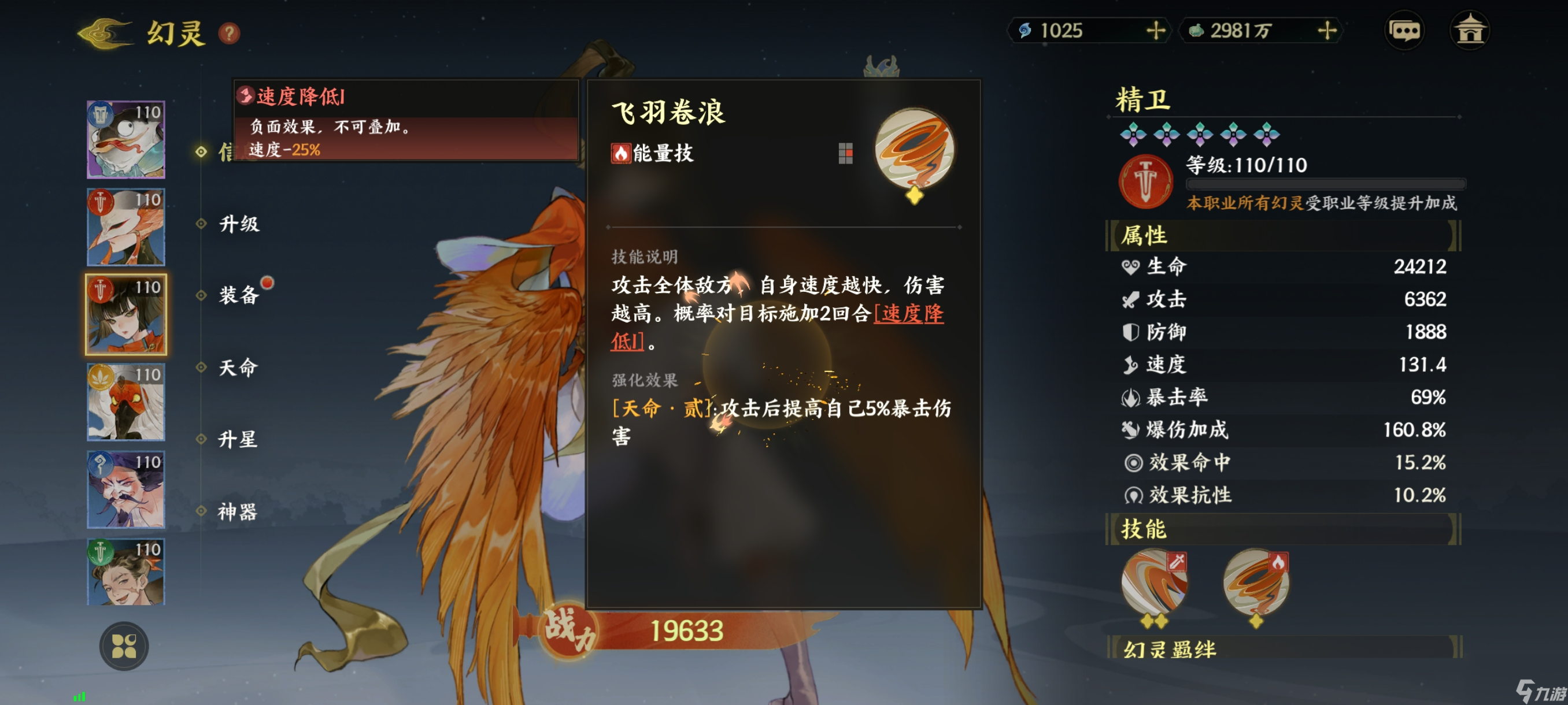 《指间山海》精卫介绍