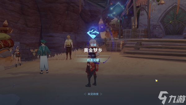 原神黄金梦乡热砂之梦通关攻略