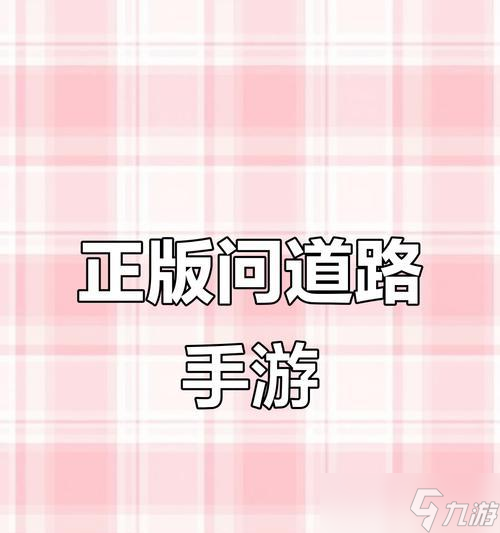 問道雷霆夏日版有哪些新玩法？