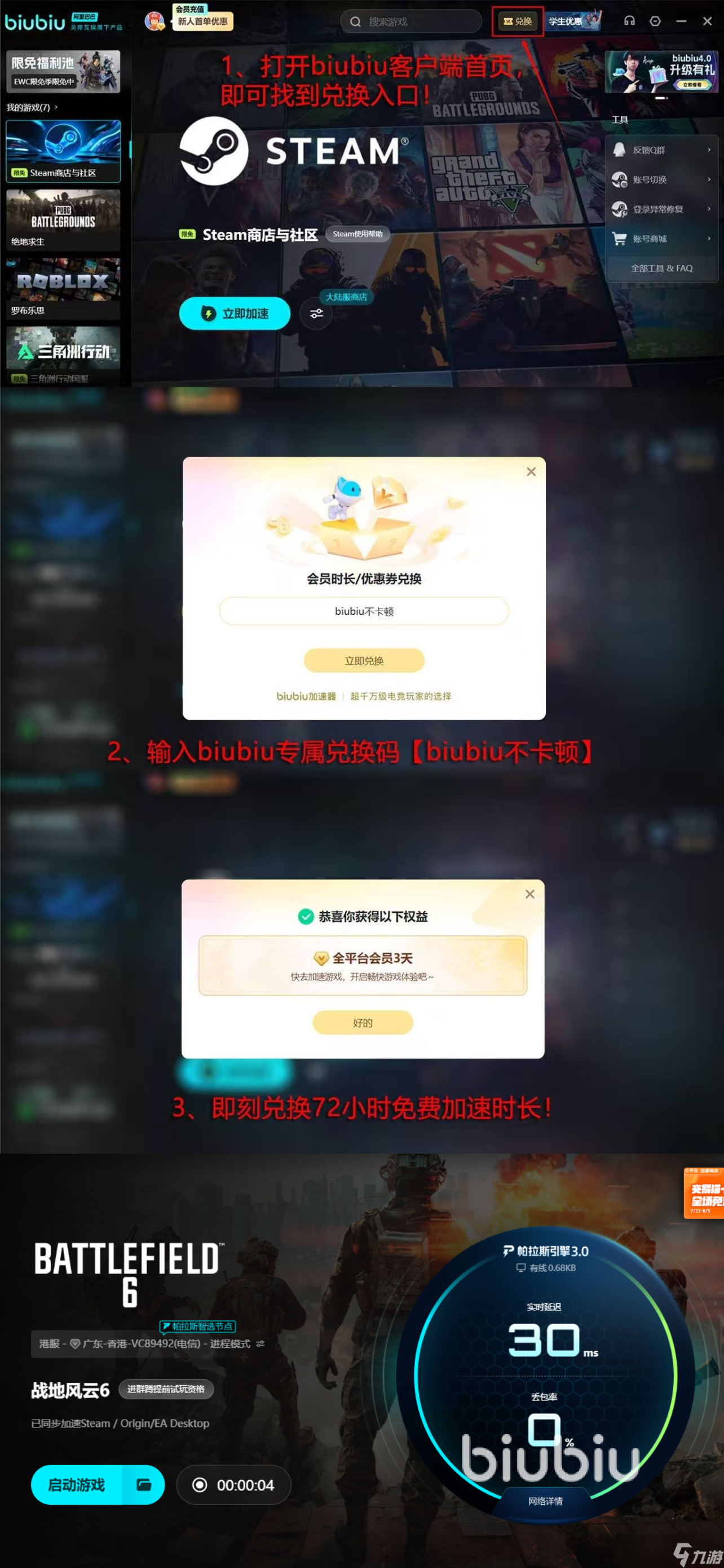戰(zhàn)地6配置要求是什么 戰(zhàn)地6配置要求分享