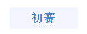 我的仙门【版本前瞻】入仙门，定乾坤！你想知道的‘’乾坤论道‘’攻略在这里~
