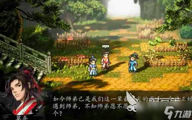 逸剑风云决只能加入武当吗 逸剑风云决手机版门派加入玩法分享