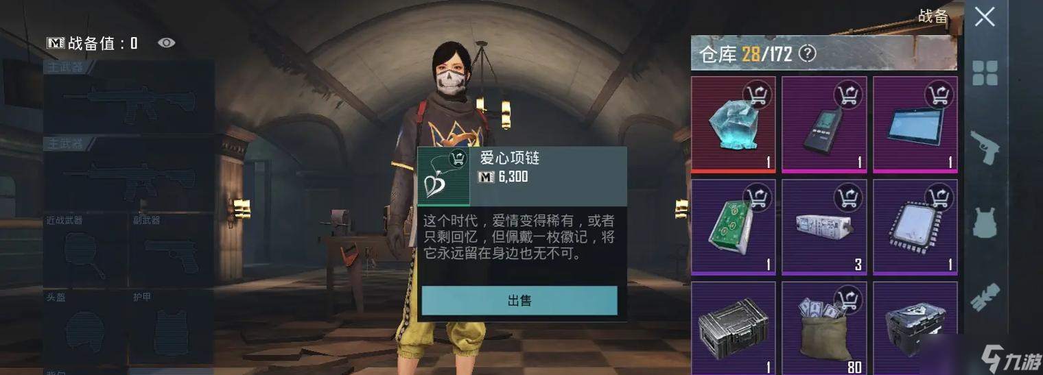 绝地求生爱心玩法有哪些？